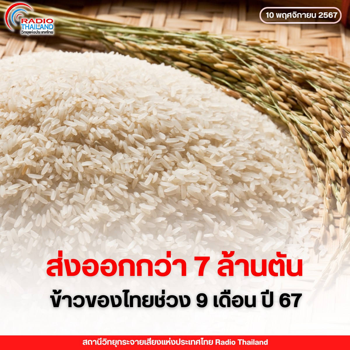 รูปภาพหน้าปก 473ea836-3752-4015-8d9a-88d95f0c48a0