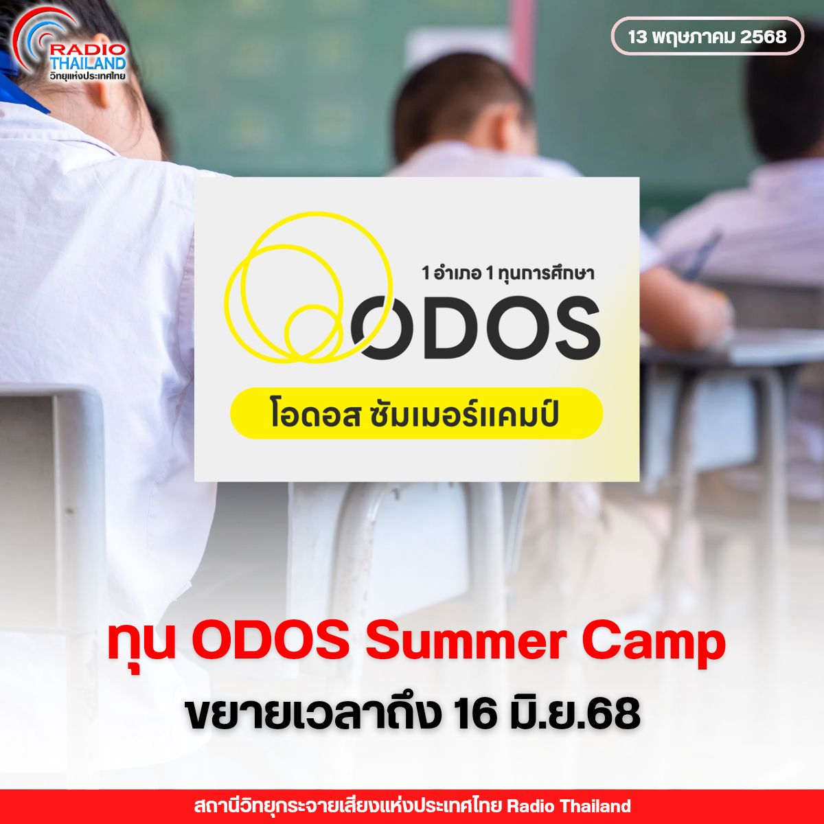 รูปภาพหน้าปก 17dd52b1-8c3a-4c5f-adb6-0bb4af154292