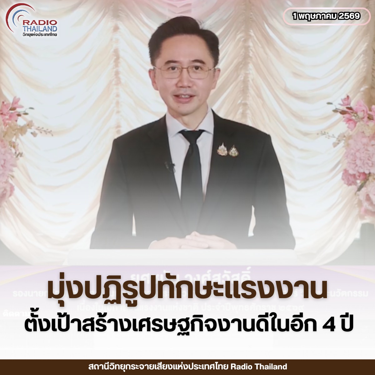 รูปภาพหน้าปก 340e737c-93cc-4b02-8492-fcf8e93b5c76