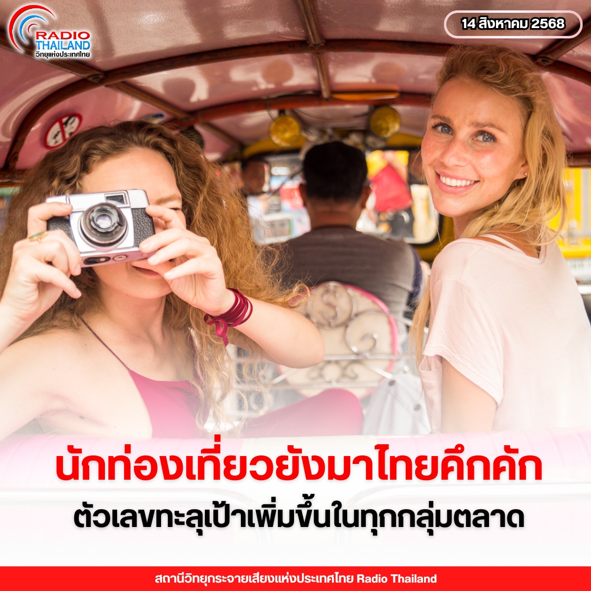 รูปภาพหน้าปก b8c8d8d7-4e1b-4c9a-a660-76f21689d2f6