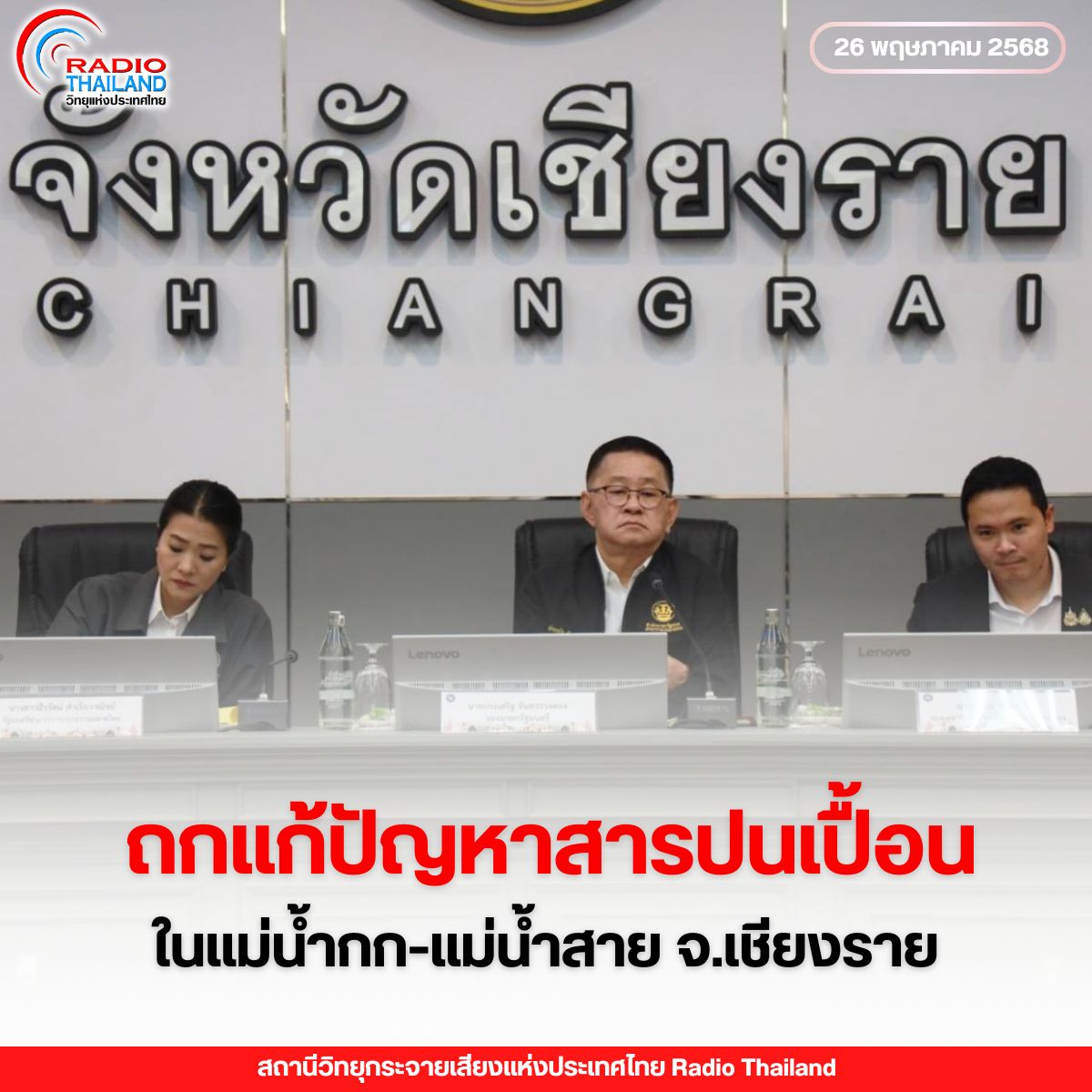 รูปภาพหน้าปก 11370ddd-b131-4884-857b-0d9ab68c2730