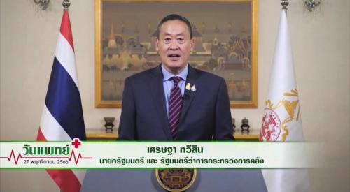 รูปภาพหน้าปก 6c70c0d3-f670-4249-baf7-5becb8fadc40
