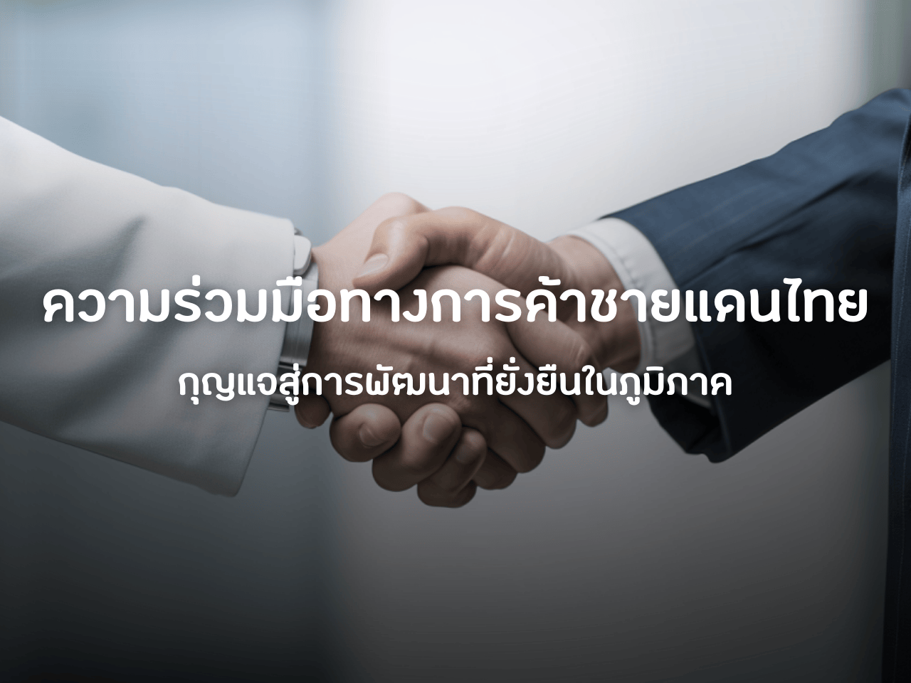 รูปภาพหน้าปก 069e9fe4-58b7-4232-9083-c1eb8c613887