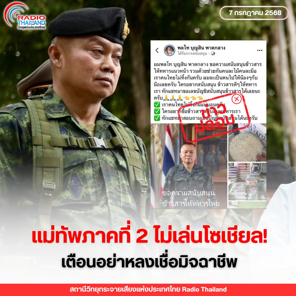 รูปภาพหน้าปก 58ef0670-3c5c-4b70-8bd5-12497a35aba4
