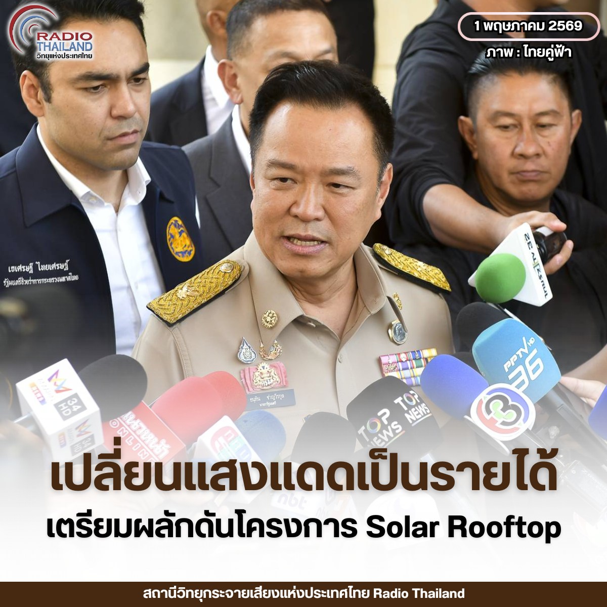 รูปภาพหน้าปก 483080b6-ba5f-4e96-90a5-2755b7adb4eb