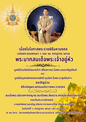 รูปภาพหน้าปก cefd35c5-3fec-44b3-8690-c8bf94ae19cd