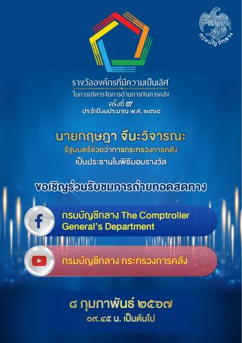 รูปภาพหน้าปก 09544afd-ee33-43a5-b1ff-b3717f61054f