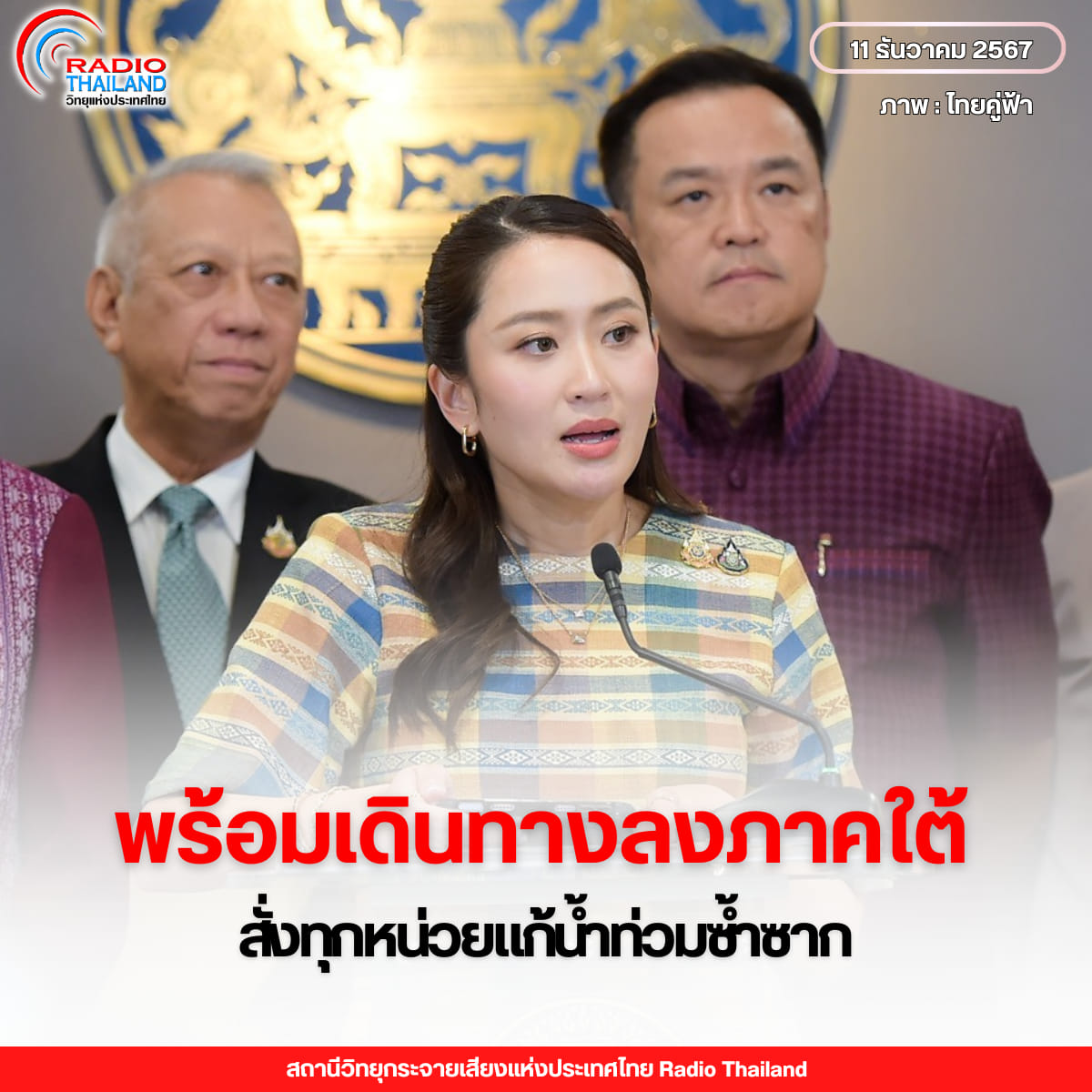 รูปภาพหน้าปก b51cb3a6-b2c6-4a7c-afe9-e2bff82fefd3