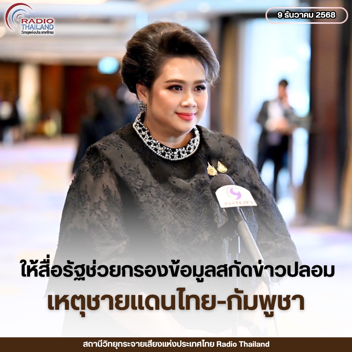 รูปภาพหน้าปก 3654b374-ded2-414f-a4d6-f4f5bb212afb