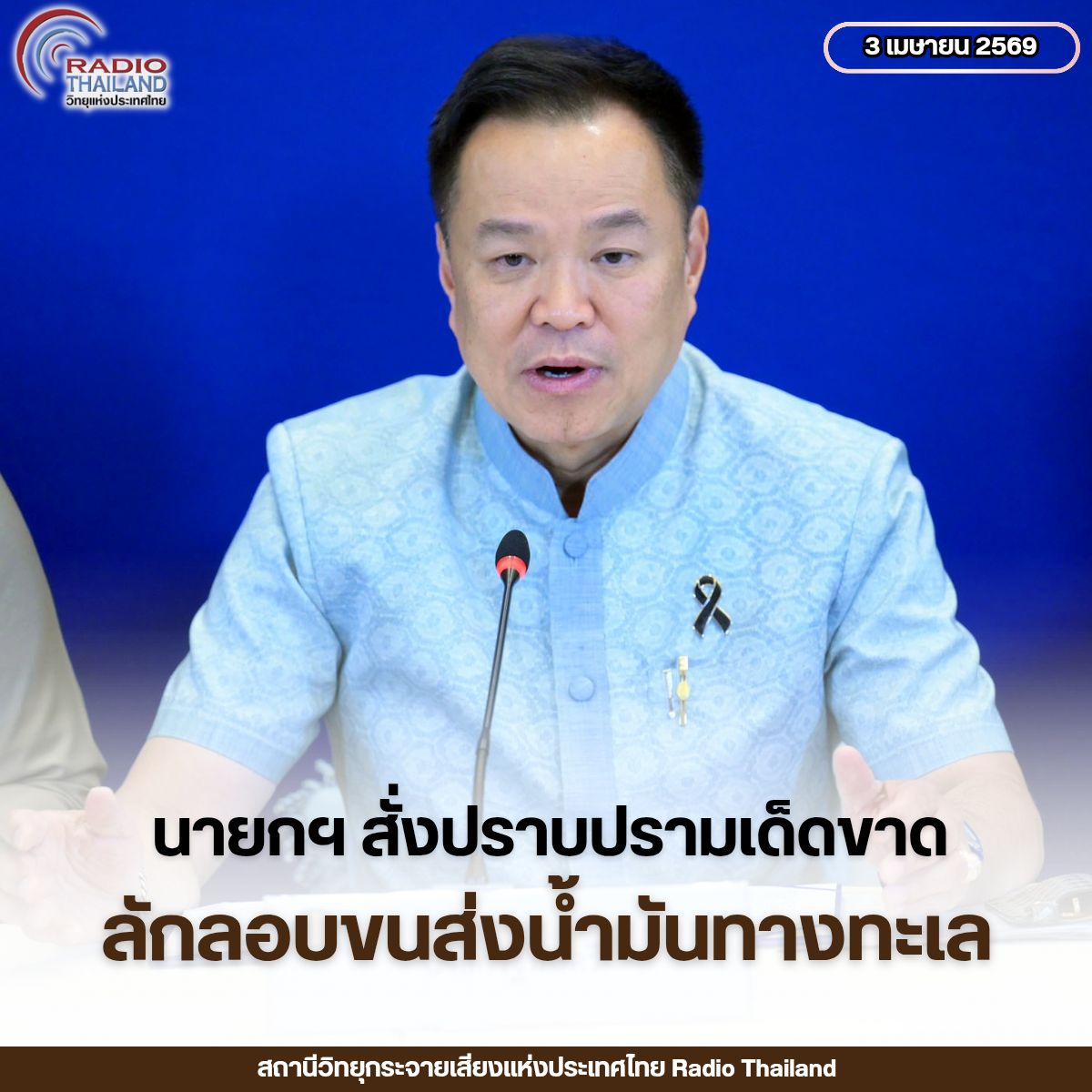 รูปภาพหน้าปก 2ad712b6-5bc1-458d-98b3-56d578cc848b