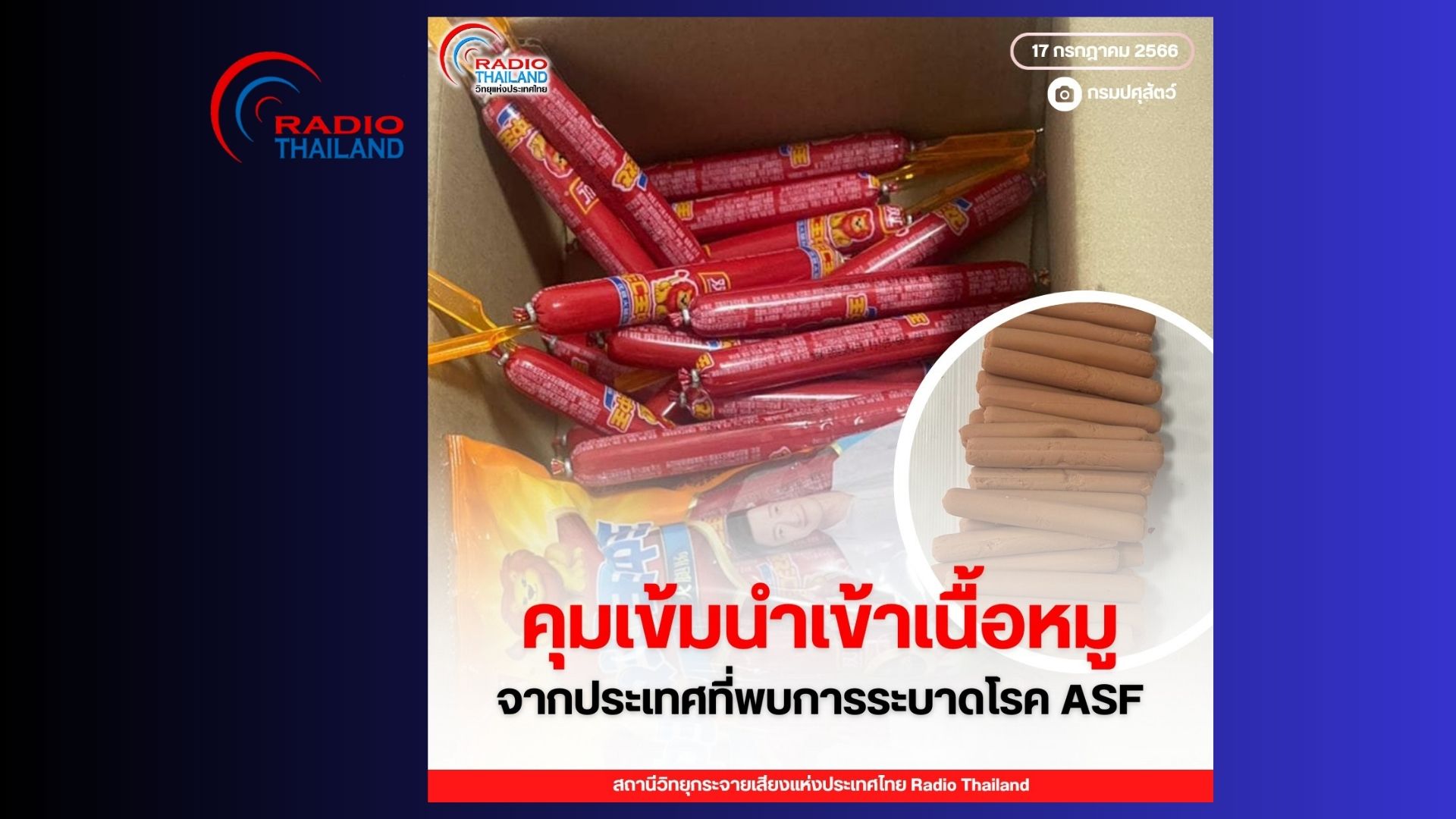 รูปภาพหน้าปก d7a2c8b4-854c-4a55-ad85-da3e0845a1cb