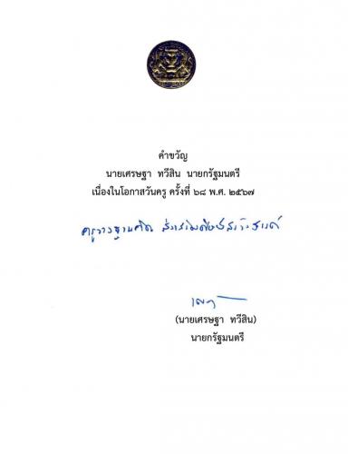รูปภาพหน้าปก 28515ad4-abee-4d10-a099-640e7ab5262a