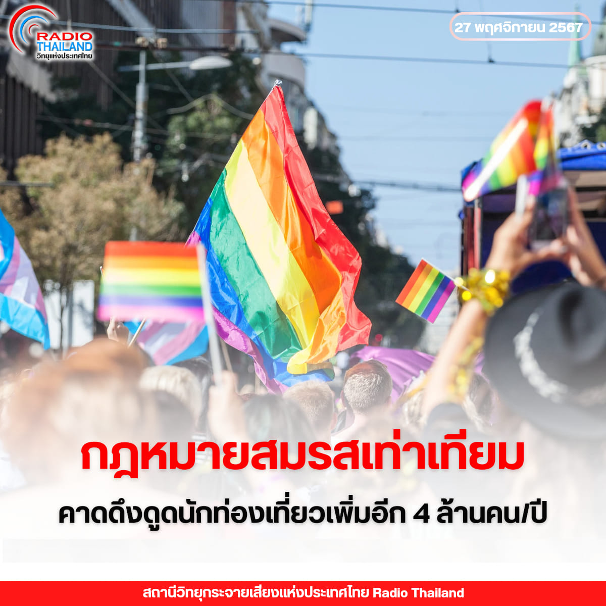 รูปภาพหน้าปก b62daef2-fbbe-4d39-9617-4d182395ee5d