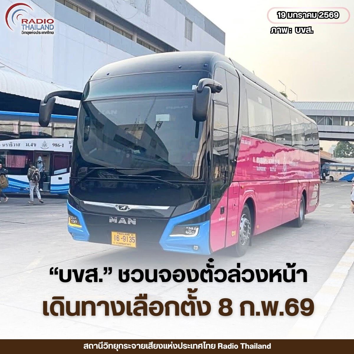 รูปภาพหน้าปก 9d8ef189-67d2-454f-a950-91471731203d