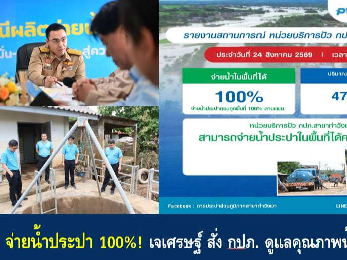 รูปภาพหน้าปก 9249eff5-64cc-4a0b-a030-ceff0a47061f
