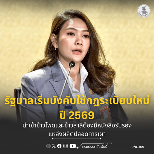 รูปภาพหน้าปก d6b0e95c-2610-47bd-9630-5771487daaf4