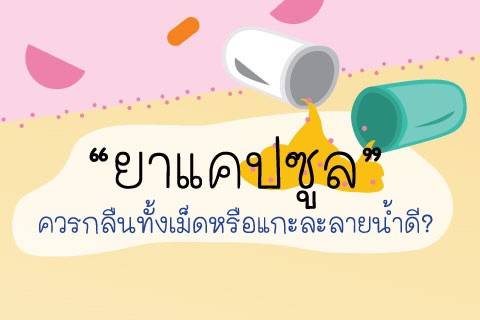 รูปภาพหน้าปก 41934350-c44c-4c4c-840b-0ee613efb55a