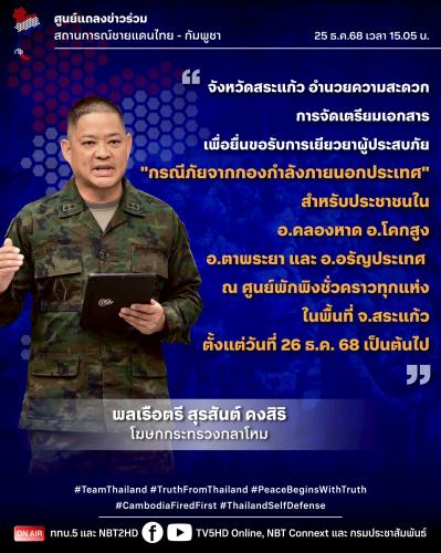 รูปภาพหน้าปก 597e51ad-f29f-46e9-8f7c-3b865a052e68