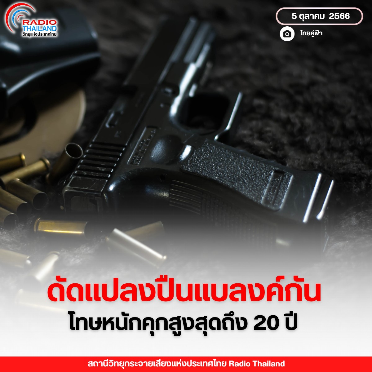 รูปภาพหน้าปก 6bc65aca-c942-4d96-b0b7-854aab3dc06d