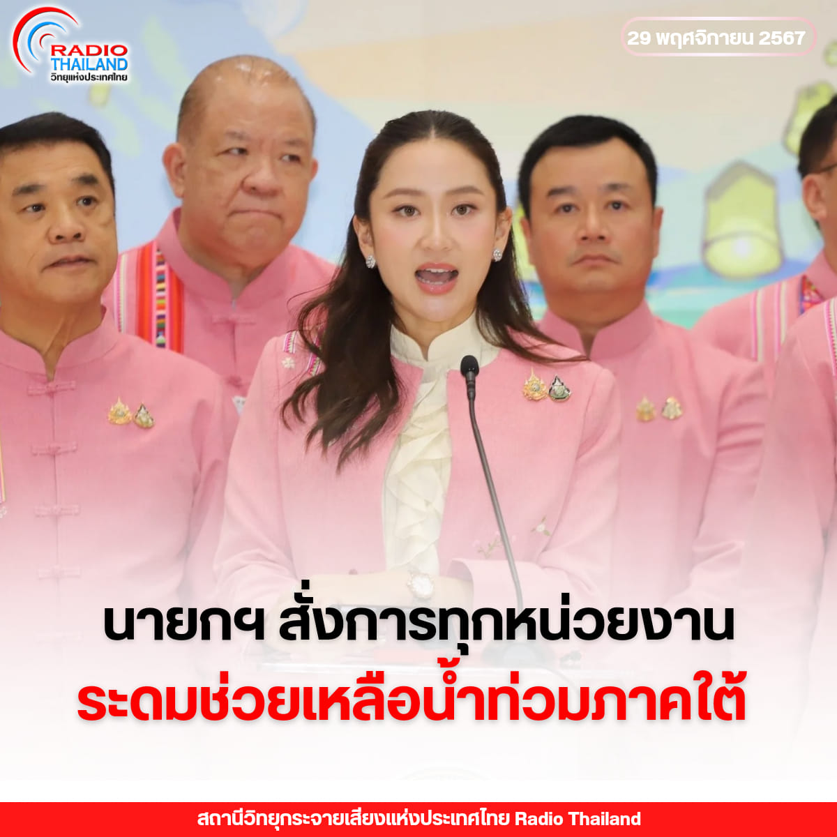 รูปภาพหน้าปก 1c54819f-2b48-467e-95d6-81f7e47f4934