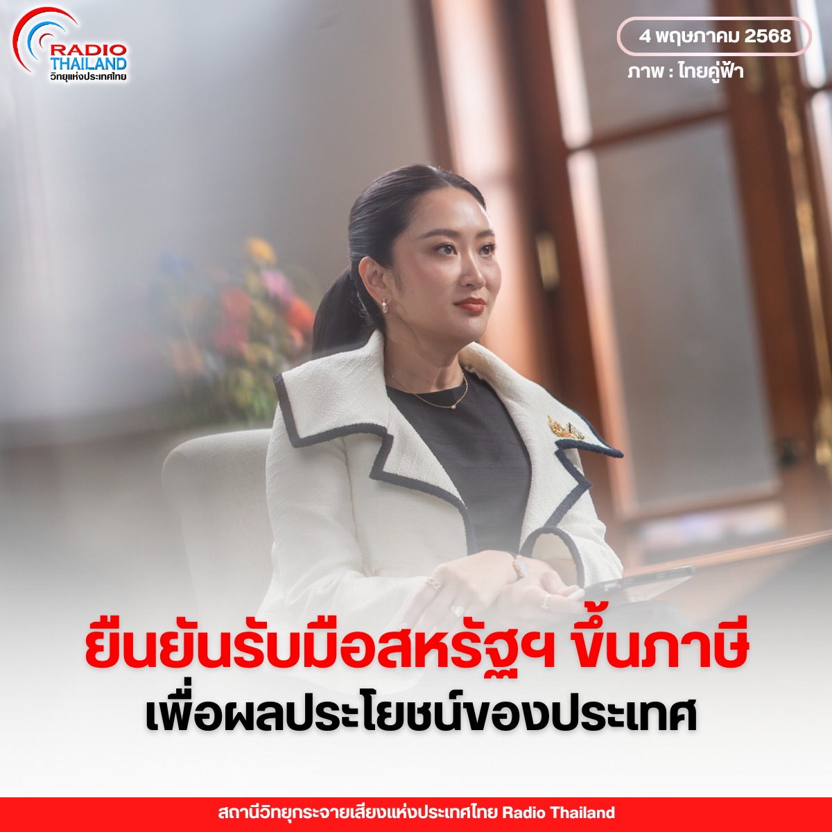 รูปภาพหน้าปก ee77877b-1c25-4481-b37e-abf719dd99b5