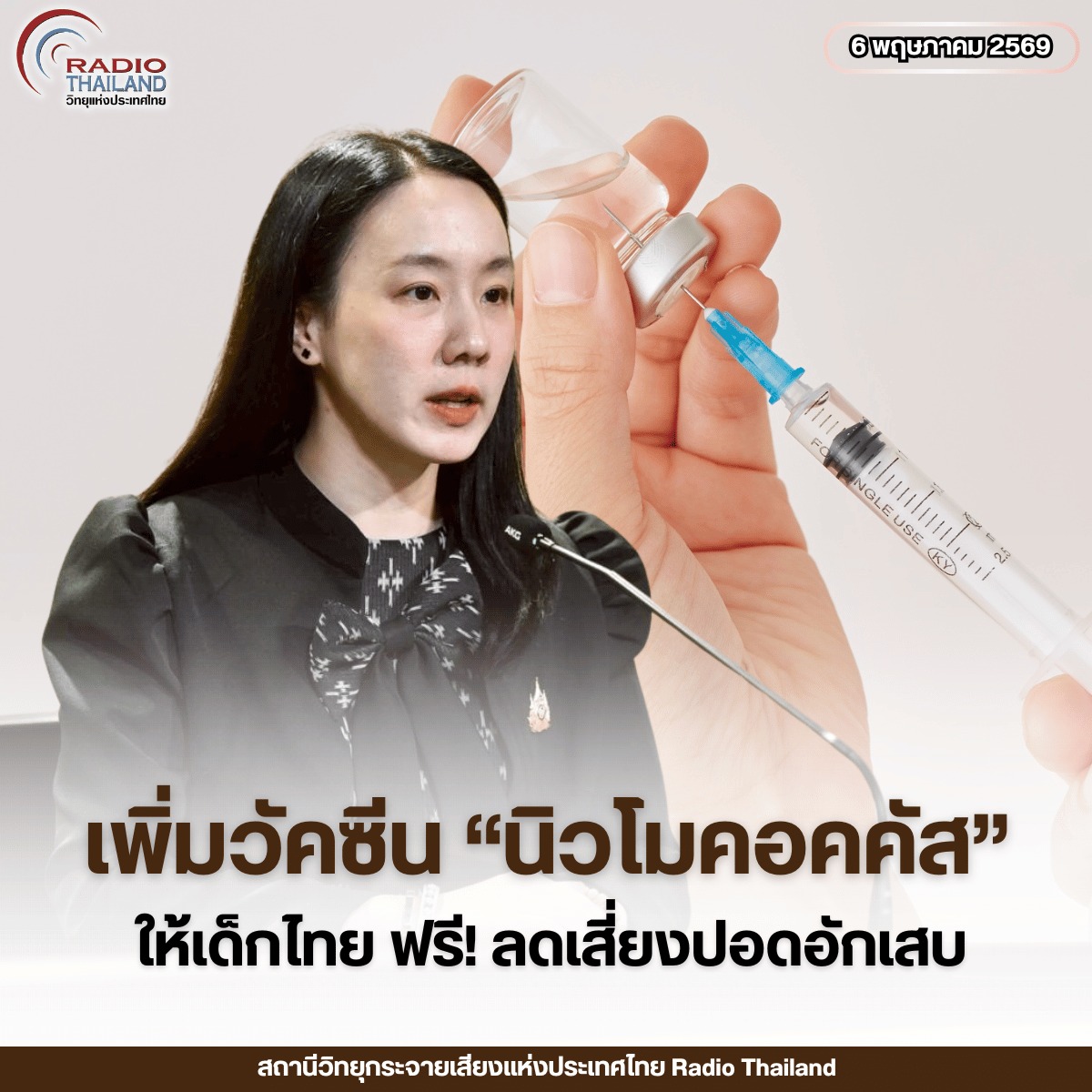 รูปภาพหน้าปก 538923a1-6230-4b14-97d9-14a98e6a2502