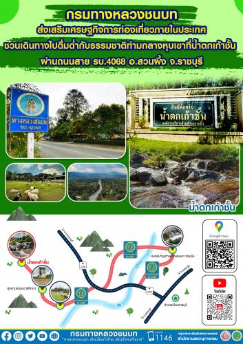 รูปภาพหน้าปก 119552dd-c20f-4292-909b-5d47a1185113