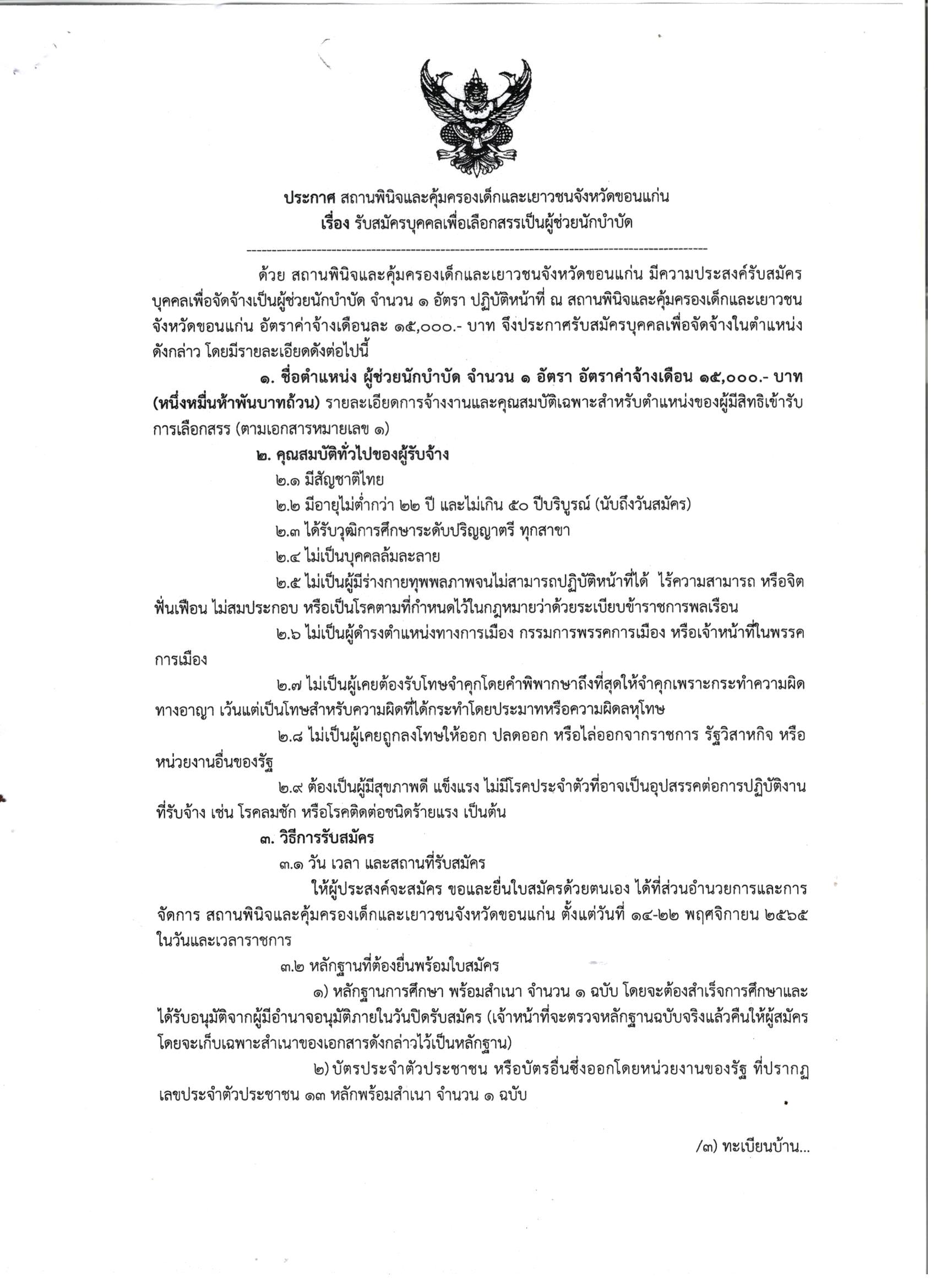 รูปภาพหน้าปก 4039adeb-a42c-4e3f-b69f-b0e6342159f5