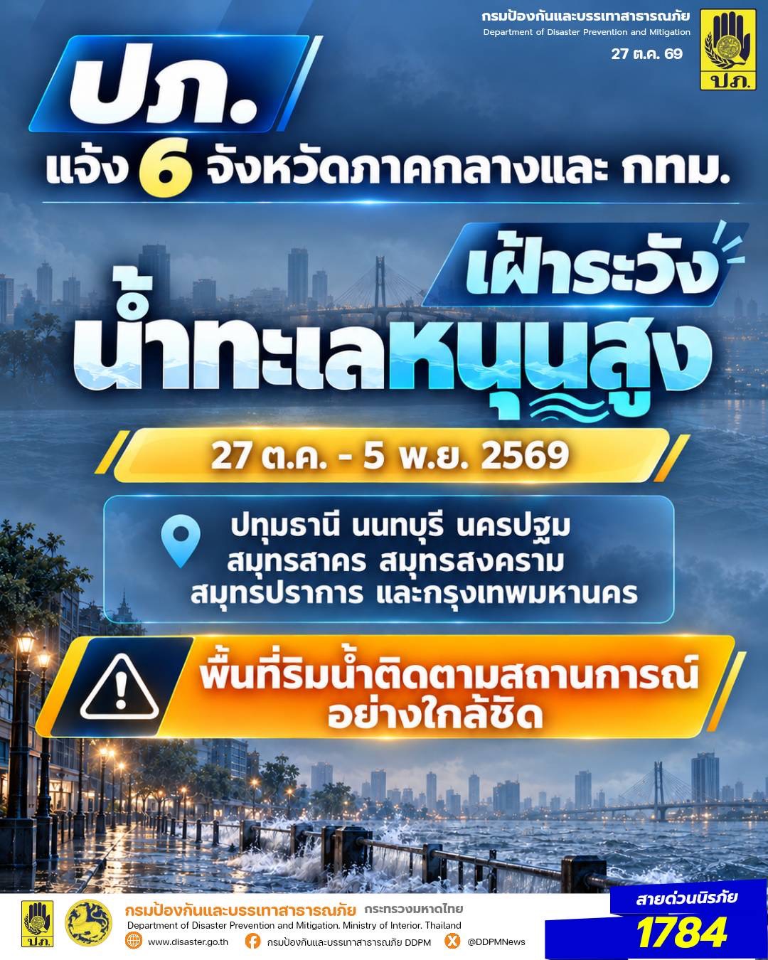 รูปภาพหน้าปก 2c58f9bb-b6cb-4569-aac0-e4c1964349c4
