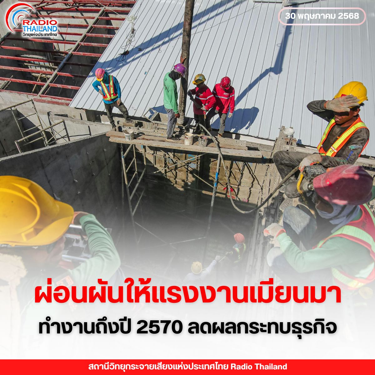 รูปภาพหน้าปก 4ea215f2-b833-4c5b-878f-9070ce366404