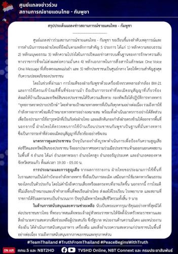 รูปภาพหน้าปก 64b9e8d1-d265-409a-901f-964fbf263e12