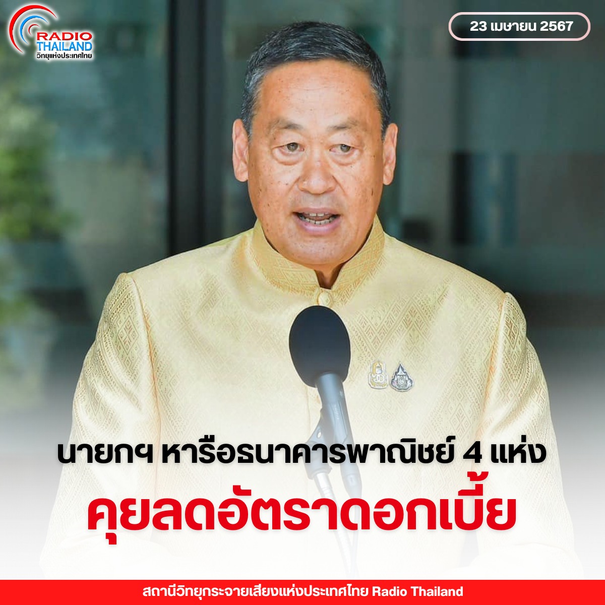 รูปภาพหน้าปก 7bc31116-363f-4034-809b-565cf2300b50