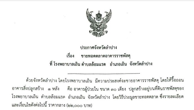 รูปภาพหน้าปก 38d72c47-bebd-4e3b-9fa3-b18931a681df