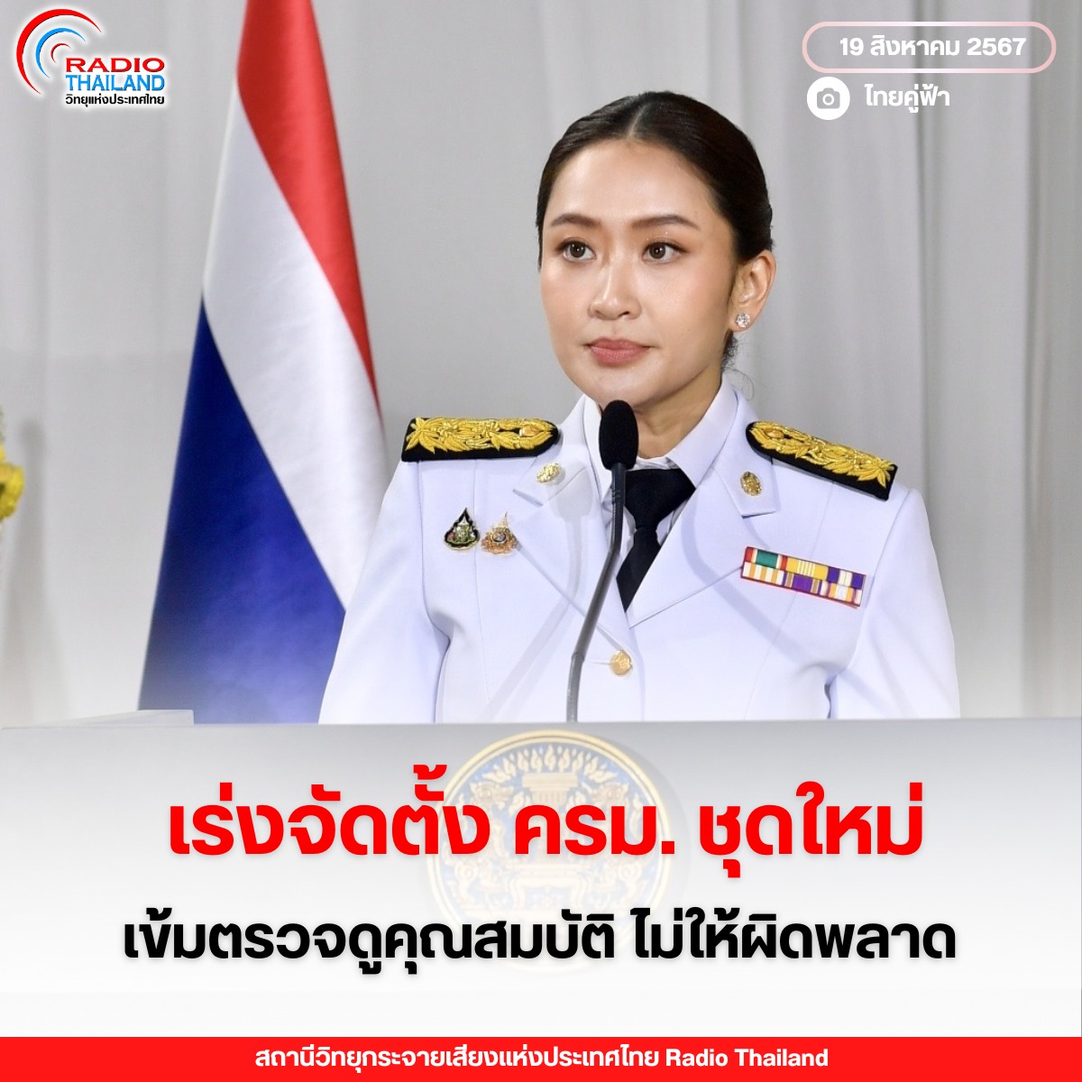 รูปภาพหน้าปก 83b3f6dd-6af1-4ed2-898c-20cdf8f321bd