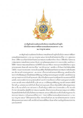 รูปภาพหน้าปก 8f0bbfe4-f376-40a2-85aa-66b2268d4985