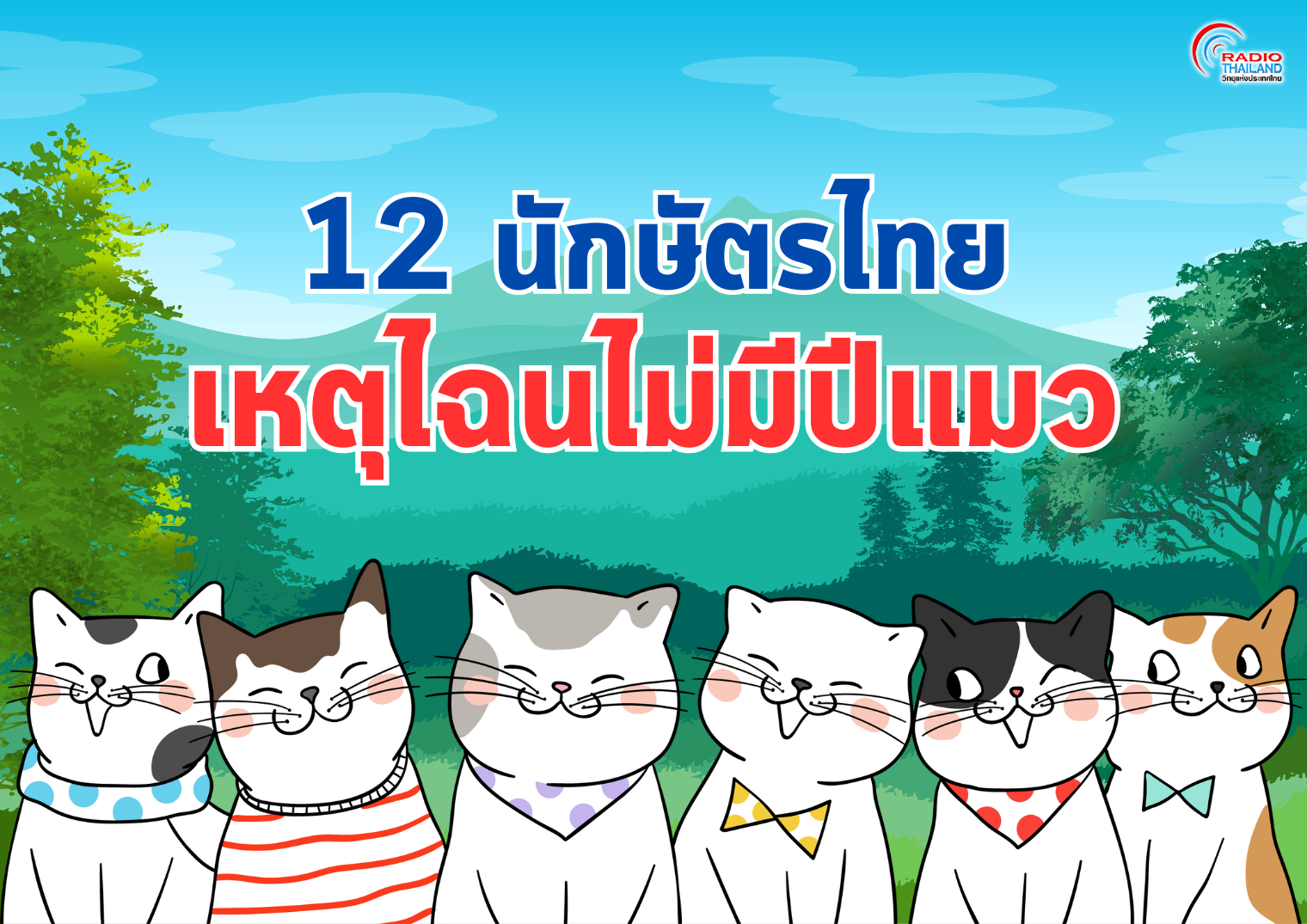 รูปภาพหน้าปก 7fb294e4-0949-4ed5-a370-1b7f05753167
