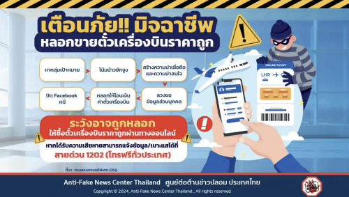 รูปภาพหน้าปก 2c6c415f-b802-4947-8d3c-0e9977380a56