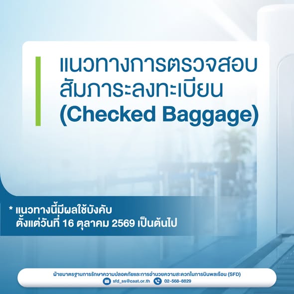 รูปภาพหน้าปก 87c155fe-099f-40b0-9d6c-584bfce7a315