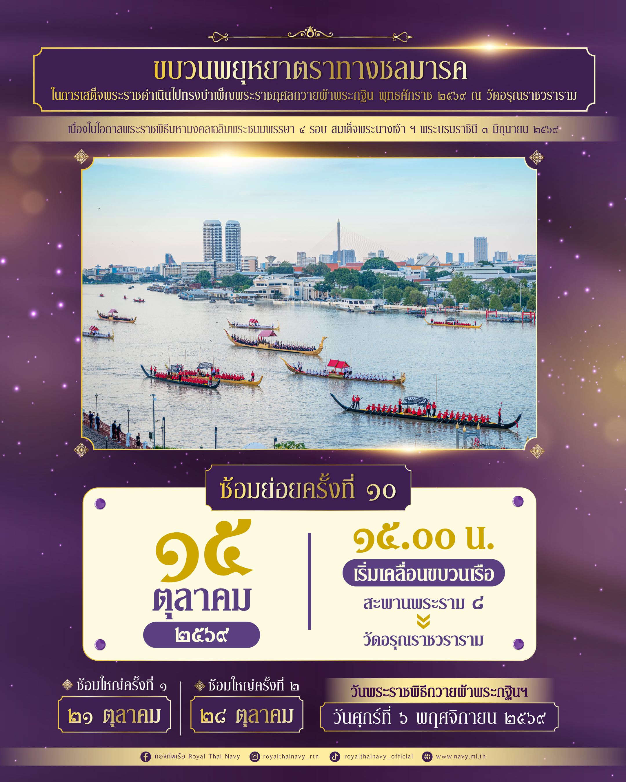 รูปภาพหน้าปก 5a49d366-521c-4bcc-80c1-553dde668d70