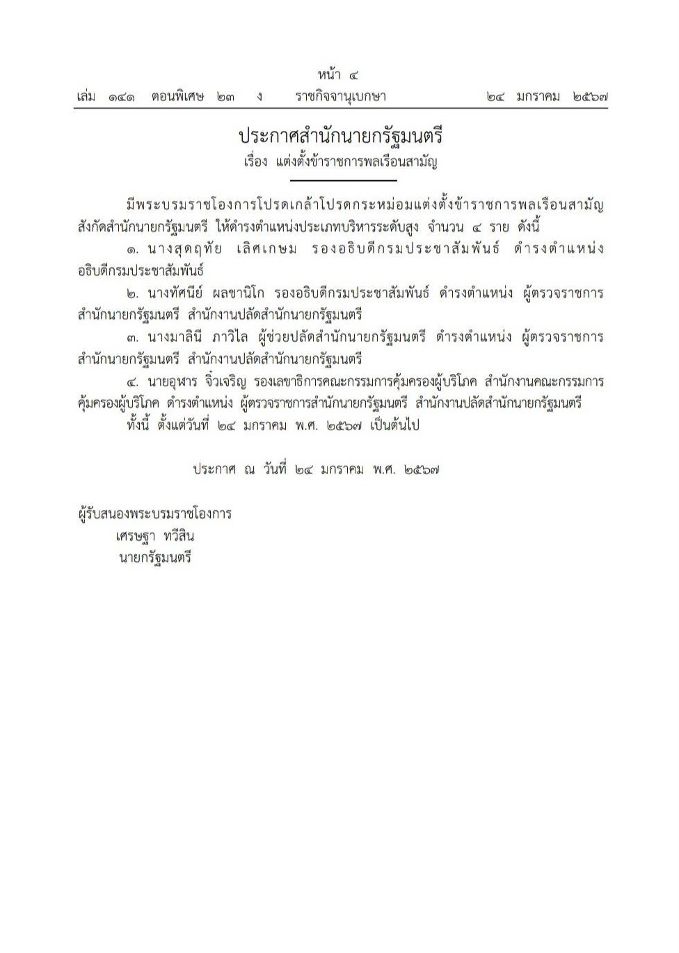 รูปภาพหน้าปก 20d4d22f-7190-4692-af8b-9c424b447a8c