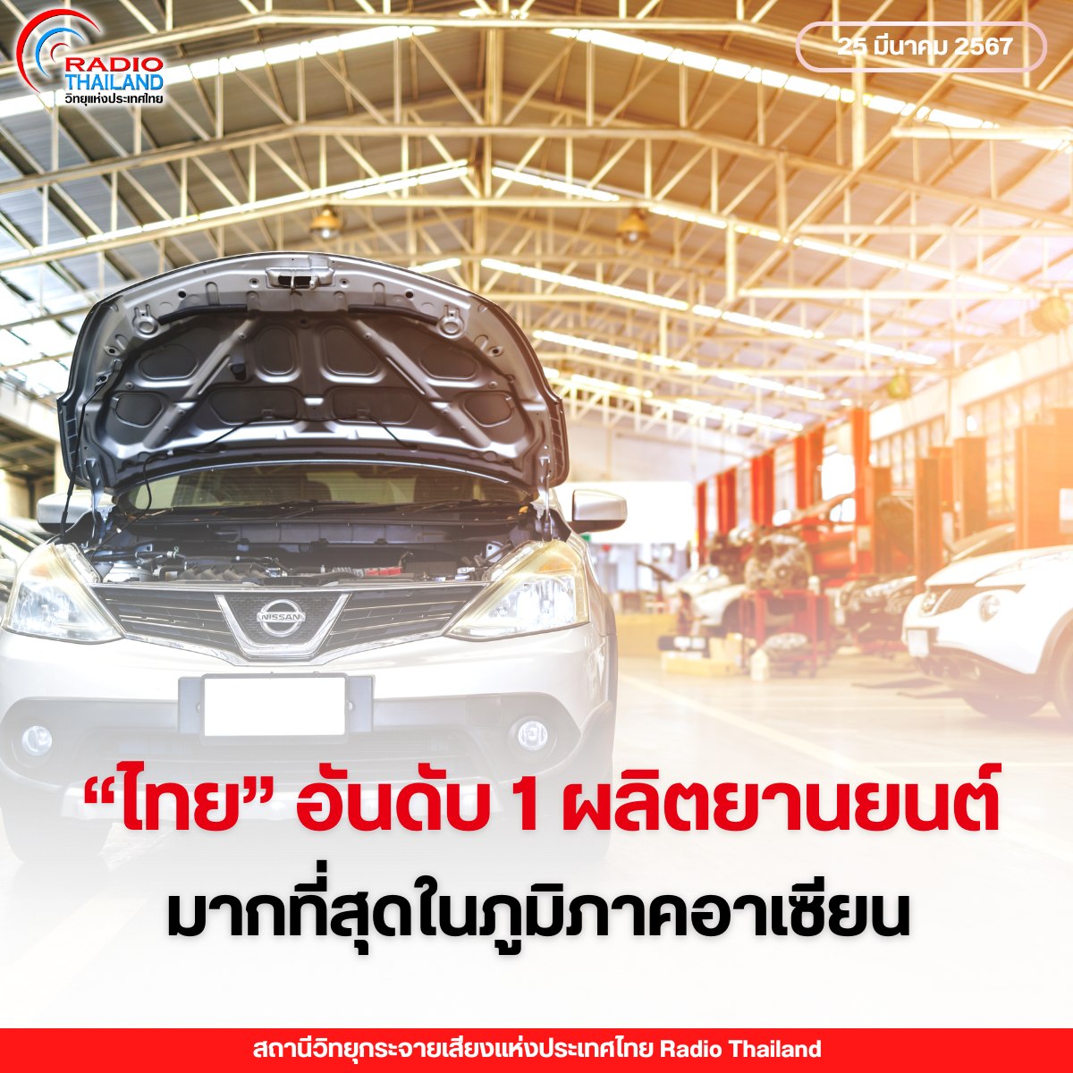 รูปภาพหน้าปก 28a68b78-2b27-43d3-9e8f-4166886dc47e