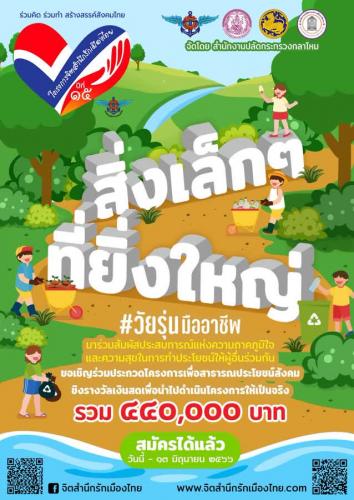 รูปภาพหน้าปก c5433031-c469-40bc-92c5-d848aa000a96