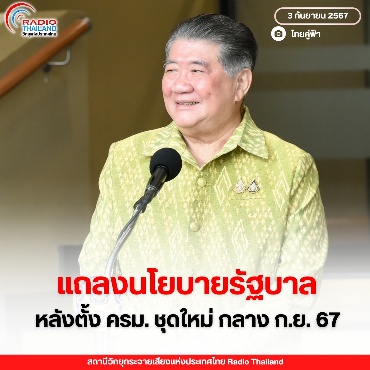 รูปภาพหน้าปก 4bd78c5b-b5e8-4d29-8867-32ae0ca6cc41