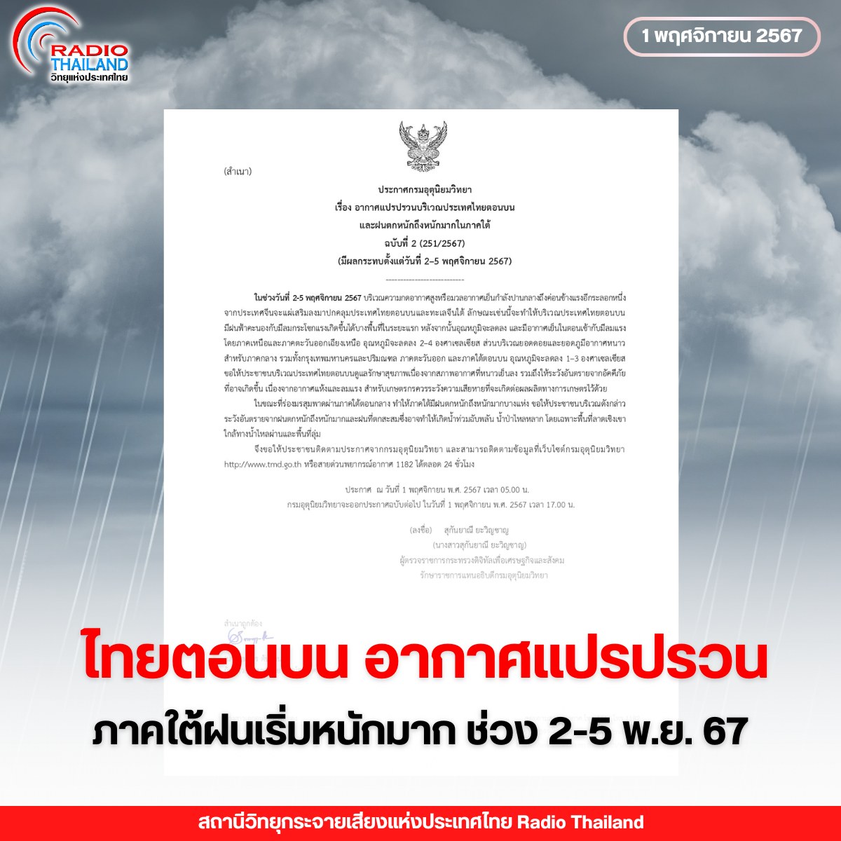 รูปภาพหน้าปก 0a23a8b0-470b-4f42-8230-9542332fe1f5