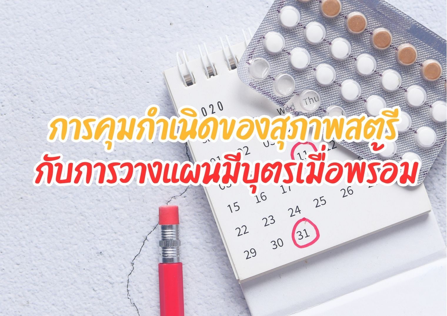 รูปภาพหน้าปก 37a58bf8-9605-4fa3-8f64-01fc36d5a10f