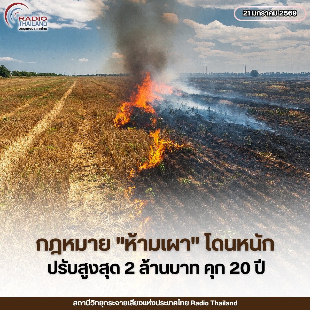 รูปภาพหน้าปก bcb5ea07-381d-4824-83b1-e291ee41fdcb