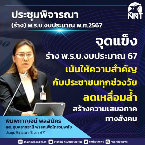 รูปภาพหน้าปก 17b65c70-3624-4e31-9ebd-ee5191b43435