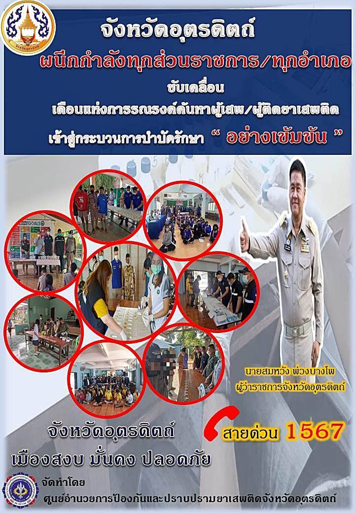 รูปภาพหน้าปก 87fee22a-4c00-404b-9675-87e2c1945f74