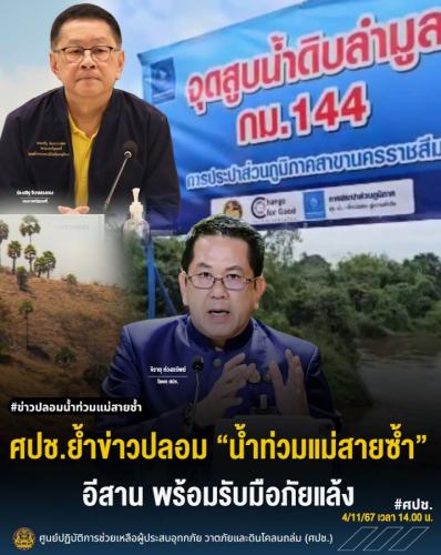รูปภาพหน้าปก 24f10cf3-3494-4f40-8eae-0a7c48df7731