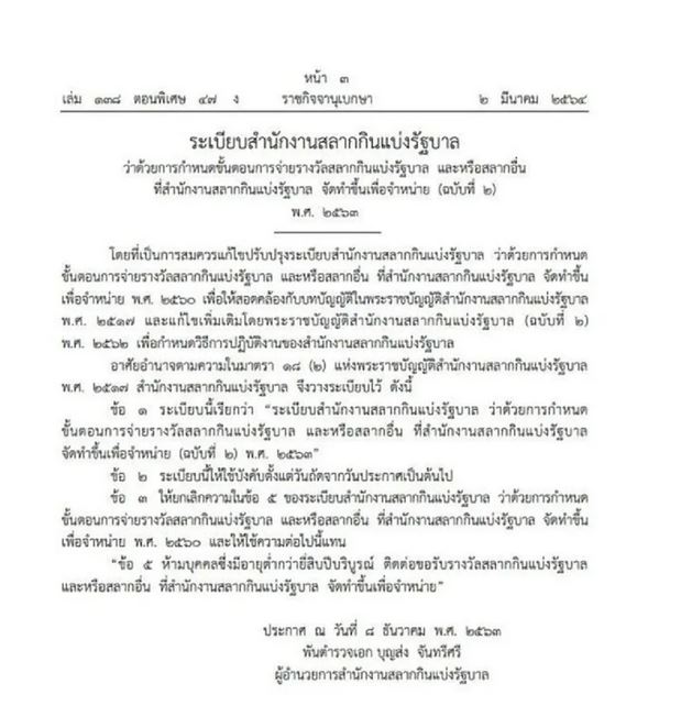 รูปภาพหน้าปก 30ee8e46-d5bd-4d59-815f-d51c966ac9e9